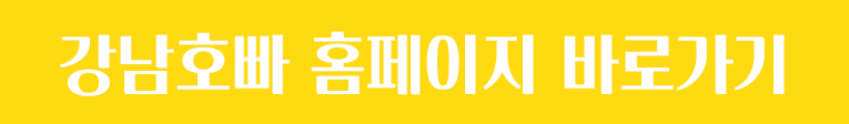 강남인